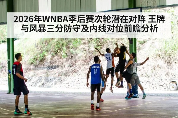 basketball players rebound paint