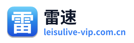雷速